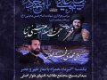 طرح-لایه-باز-شهادت-امام-حسن-و-پیامبر