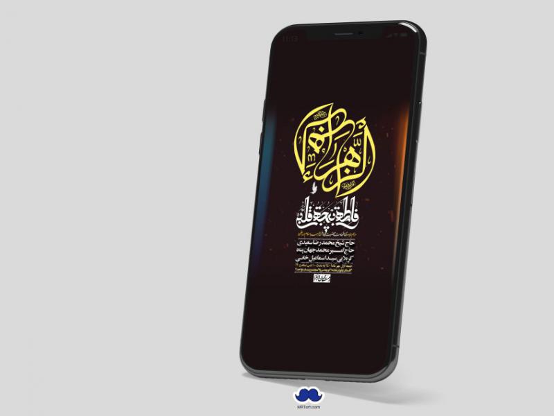 استوری-لایه-باز-شهادت-حضرت-زهرا-س