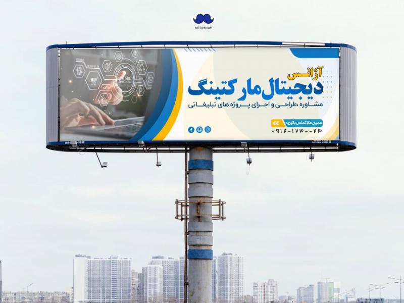 دانلود-بنر-لایه-باز-آژانس-دیجیتال-مارکتینگ