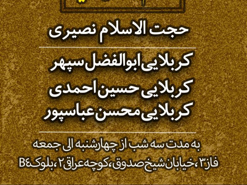 طراحی-پوستر-کلاس-های-احکام-و-قرآنی