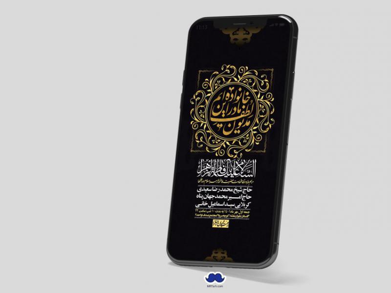استوری-لایه-باز-شهادت-حضرت-زهرا-س
