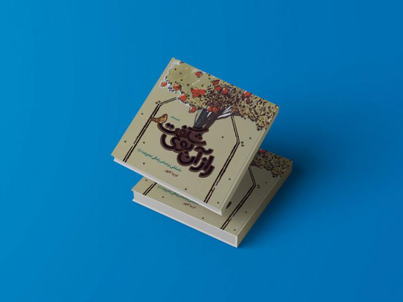 -طرح-لایه-باز-موکاپ-کتاب
