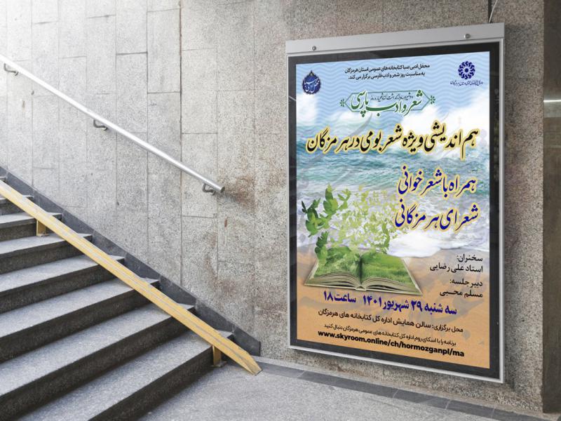 -طرح-لایه-باز-نشست-فرهنگی-هنری