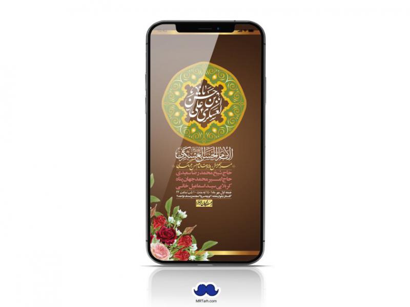 استوری-لایه-باز-ولادت-امام-حسن-عسکری-ع