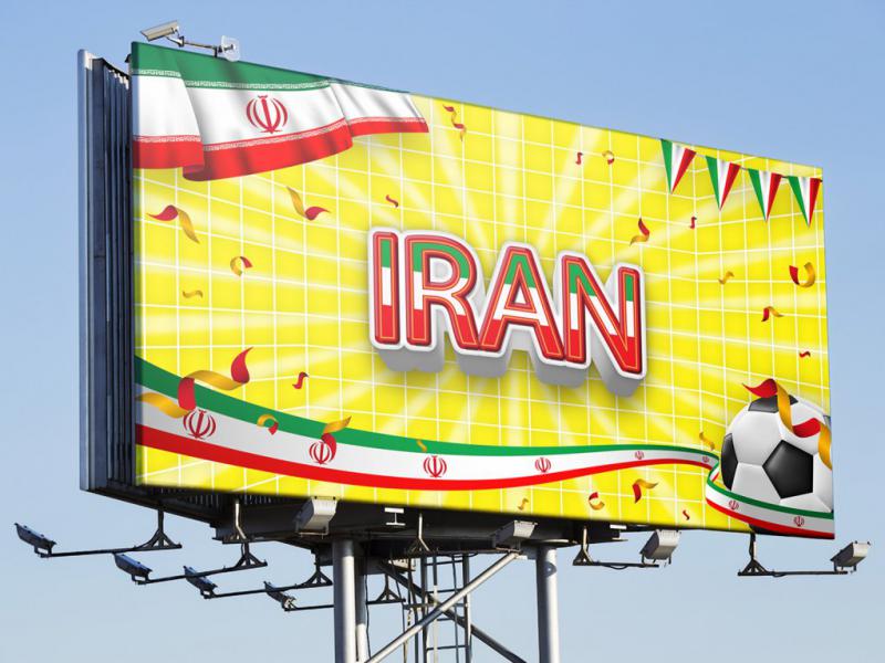 وکتور-پیروزی-ایران