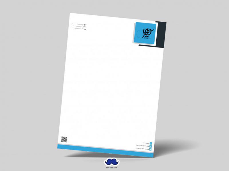 دانلود-لایه-باز-سربرگ-شرکت