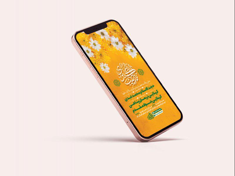 -طرح-لایه-باز-استوری-ولادت-حضرت-زینب-کبری-س-