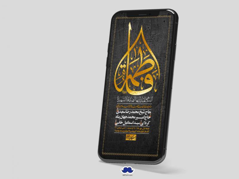 استوری-لایه-باز-شهادت-حضرت-زهرا-س