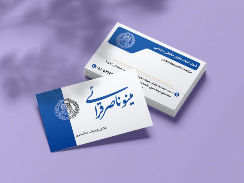 کارت-ویزیت-وکالت-