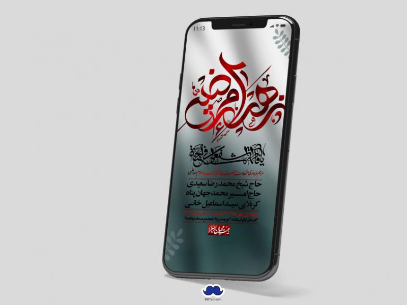 استوری-لایه-باز-شهادت-حضرت-زهرا-س