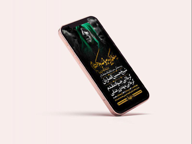 -طرح-لایه-باز-استوری-روضه-هفتگی-