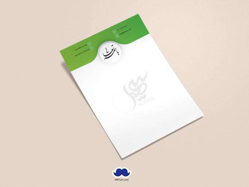 دانلود-لایه-باز-سربرگ-شرکت