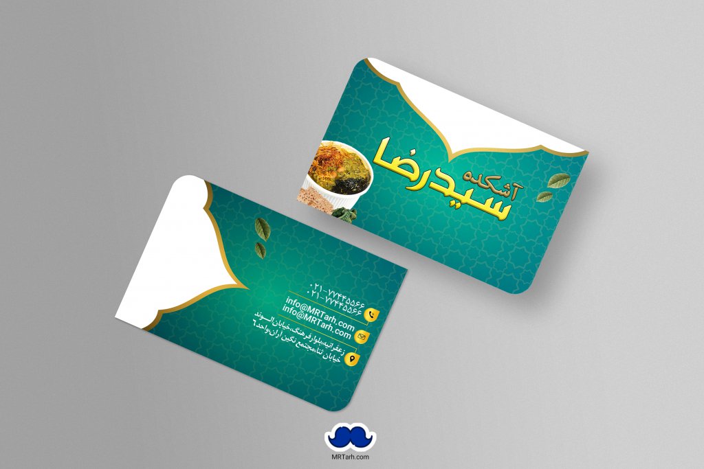 دانلود لایه باز کارت ویزیت آش و حلیم