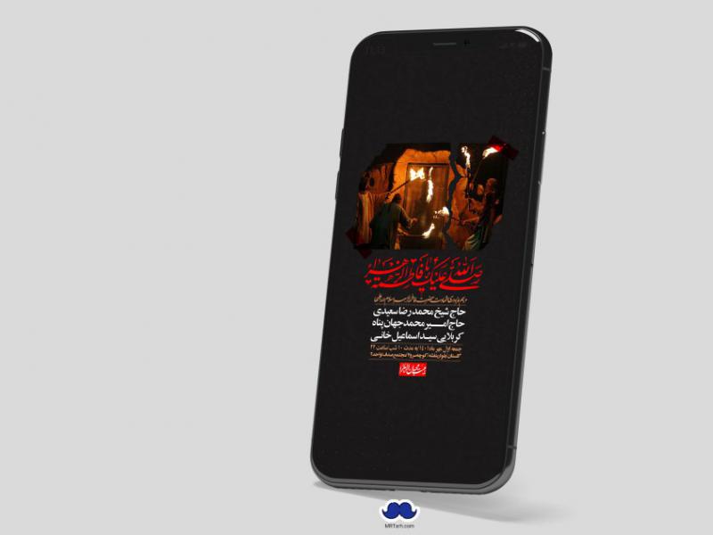 استوری-لایه-باز-شهادت-حضرت-زهرا-س