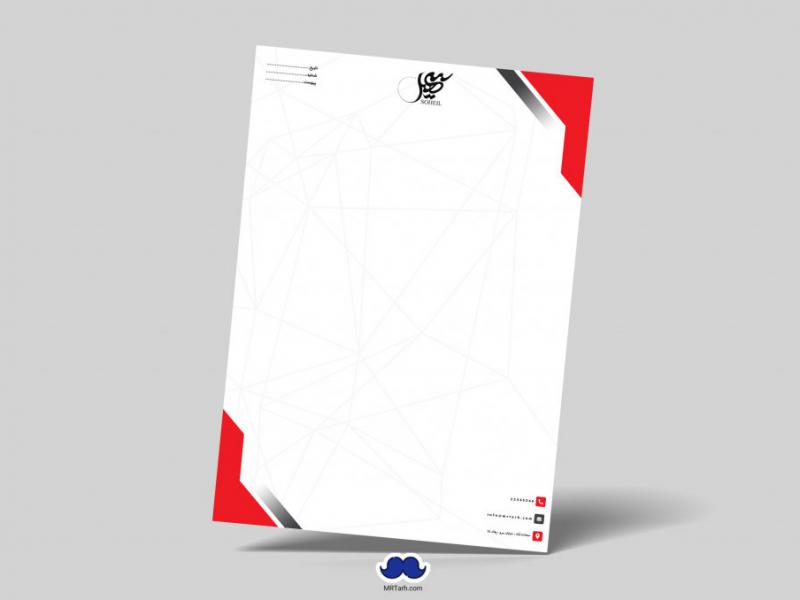 دانلود-لایه-باز-سربرگ-شرکت