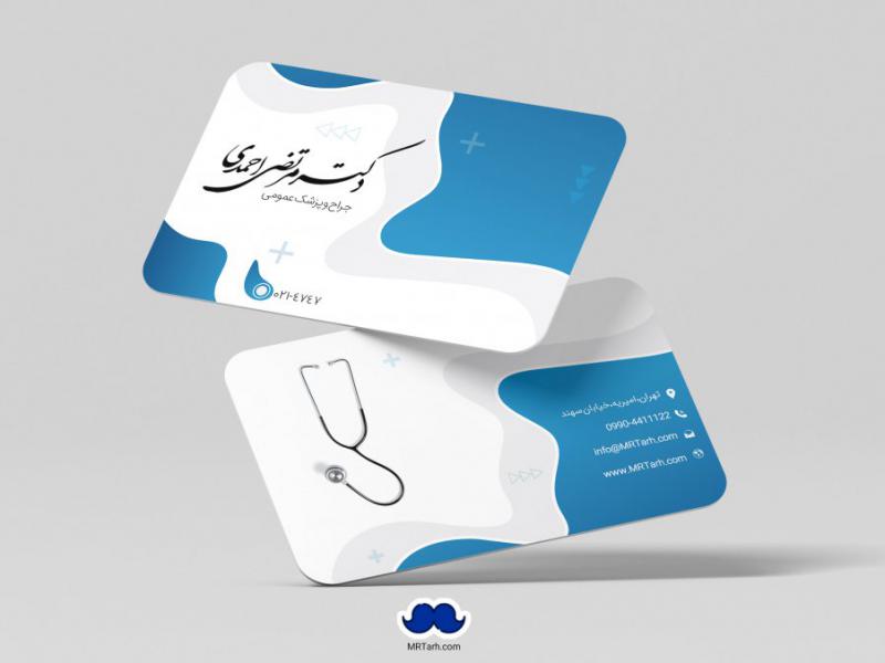 دانلود-لایه-باز-کارت-ویزیت-پزشک-عمومی