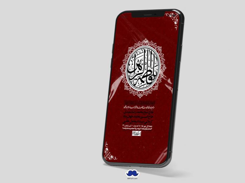استوری-لایه-باز-شهادت-حضرت-زهرا-س