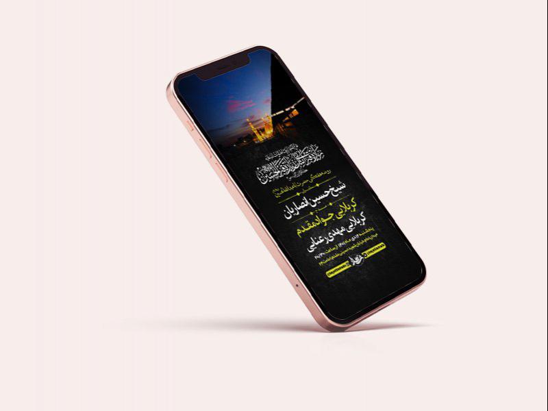 -طرح-لایه-باز-استوری-روضه-هفتگی-