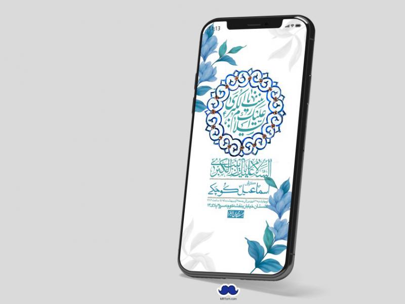 استوری-لایه-باز-ولادت-حضرت-زینب-س