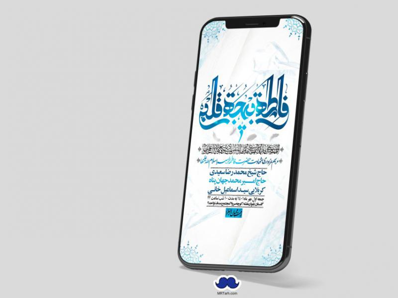 استوری-لایه-باز-شهادت-حضرت-زهرا-س