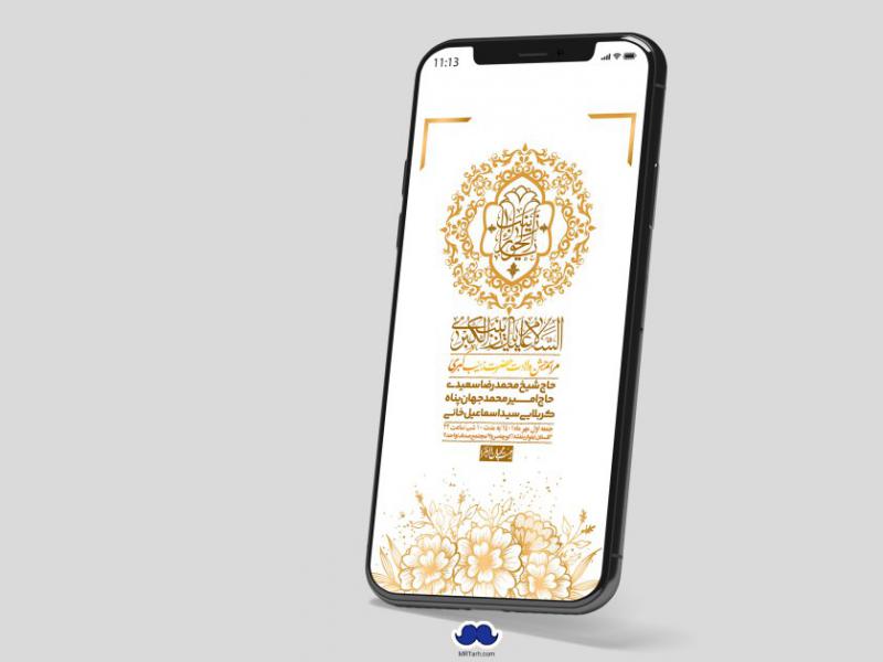 استوری-لایه-باز-ولادت-حضرت-زینب-س