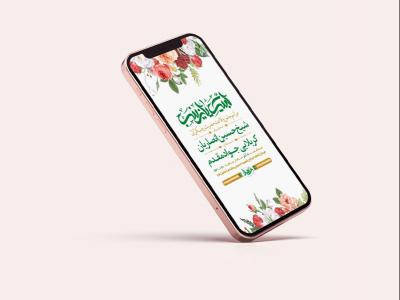  طرح لایه باز استوری ولادت حضرت زینب کبری س 