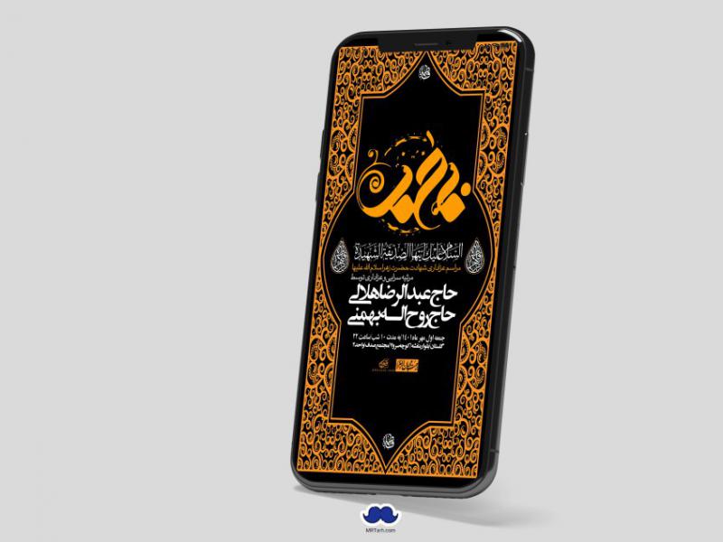 استوری-لایه-باز-شهادت-حضرت-زهرا-س