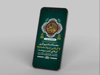  طرح لایه باز استوری شهادت حضرت زهرا س 