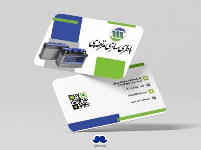 دانلود لایه باز کارت ویزیت باطری سازی