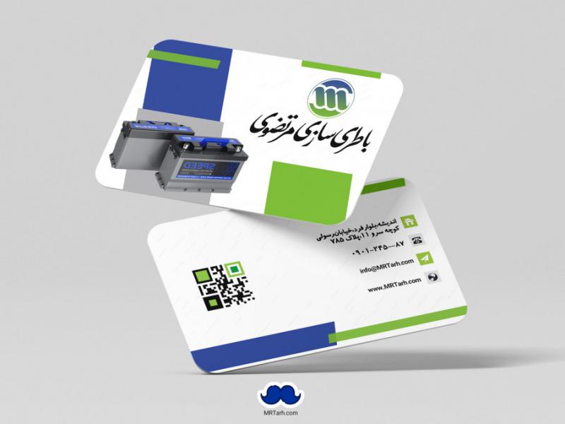 دانلود-لایه-باز-کارت-ویزیت-باطری-سازی