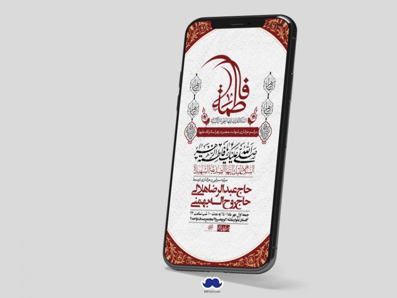 استوری-لایه-باز-شهادت-حضرت-زهرا-س