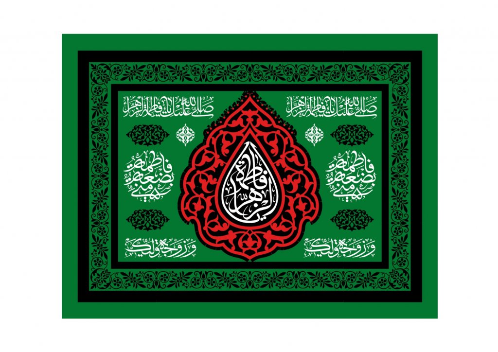 بنر حضرت فاطمه 