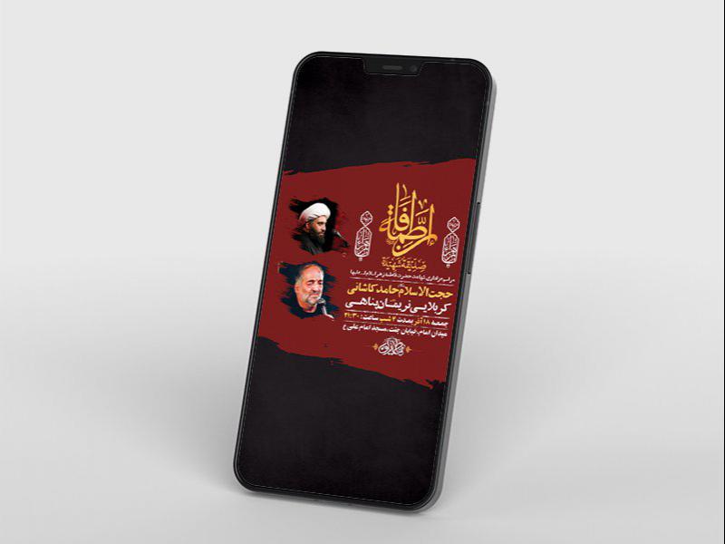 -طرح-لایه-باز-استوری-عزاداری-دهه-اول-فاطمیه-