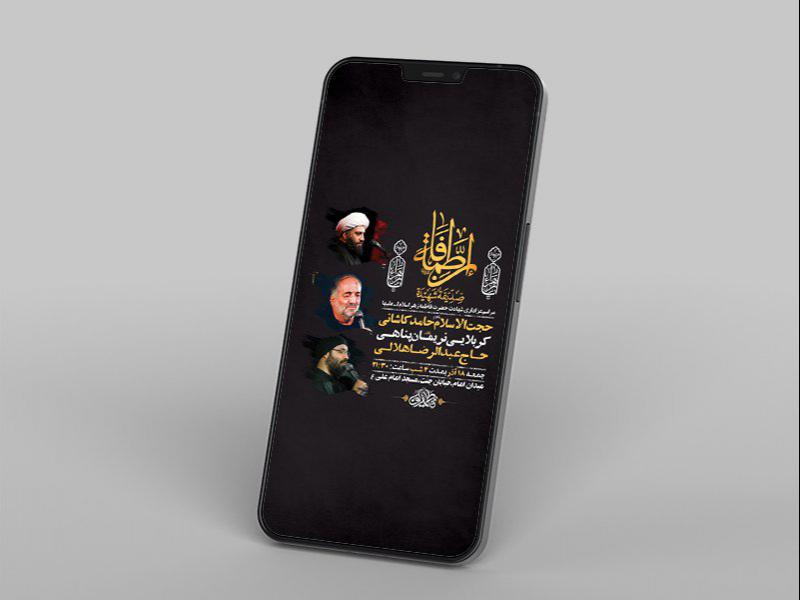 -طرح-لایه-باز-استوری-شهادت-حضرت-زهرا-س-