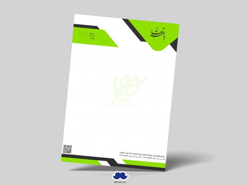 دانلود-لایه-باز-سربرگ-شرکت