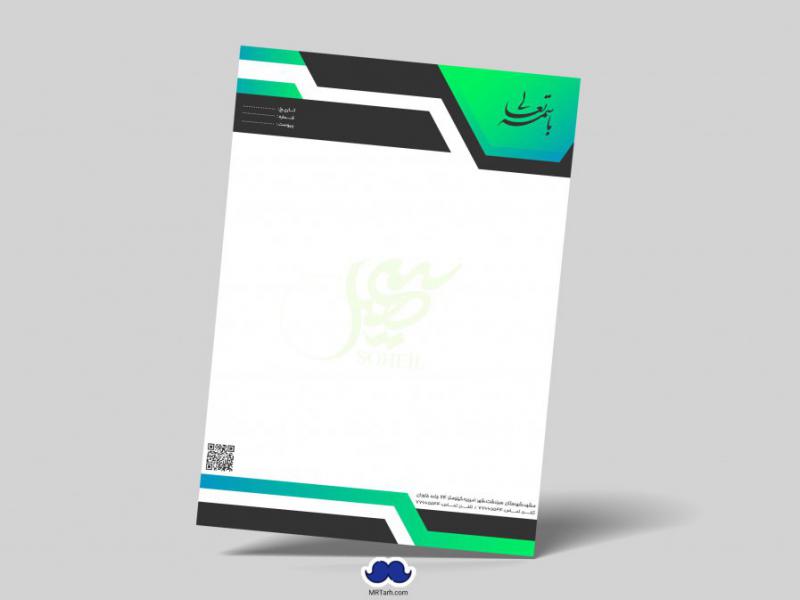 دانلود-لایه-باز-سربرگ-شرکت