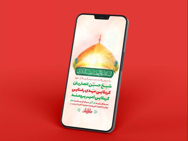 -طرح-لایه-باز-استوری-ولادت-حضرت-زینب-کبری-س-