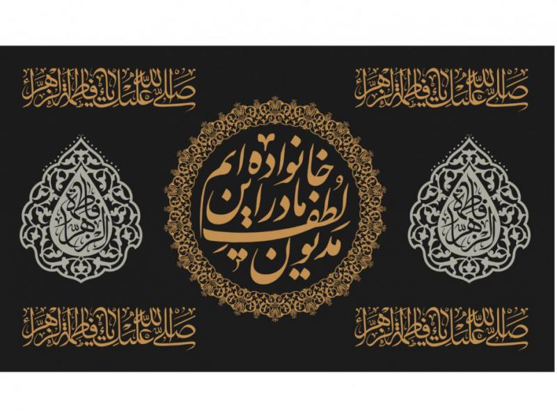 شهادت-حضرت-فاطمه