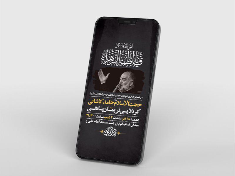 -طرح-لایه-باز-استوری-عزاداری-دهه-اول-فاطمیه-