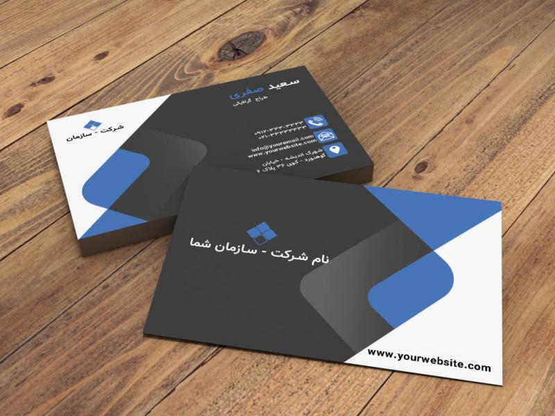 طرح-کارت-ویزیت