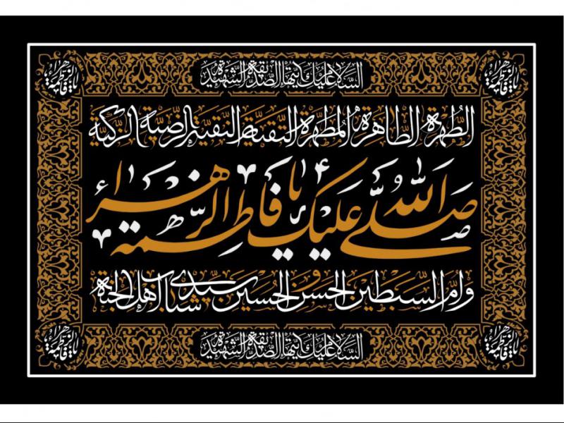 طرح-گرافيکي-شهادت-حضرت-فاطمه