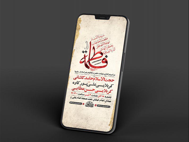 -طرح-لایه-باز-استوری-عزاداری-دهه-اول-فاطمیه-