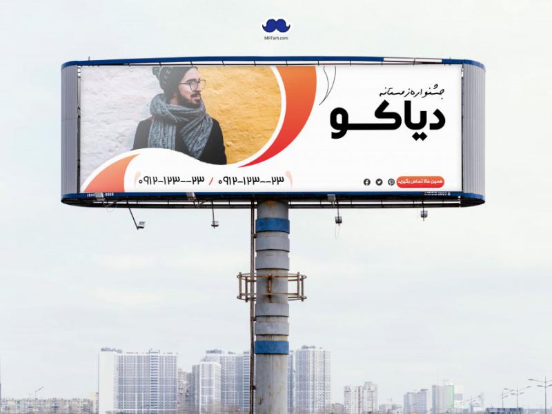 دانلود-بنر-لایه-باز-فروشگاه-لباس