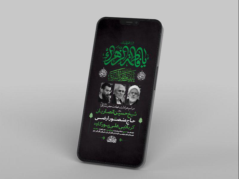 -طرح-لایه-باز-استوری-عزاداری-دهه-دوم-فاطمیه-