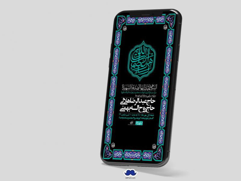 استوری-لایه-باز-شهادت-حضرت-زهرا-س