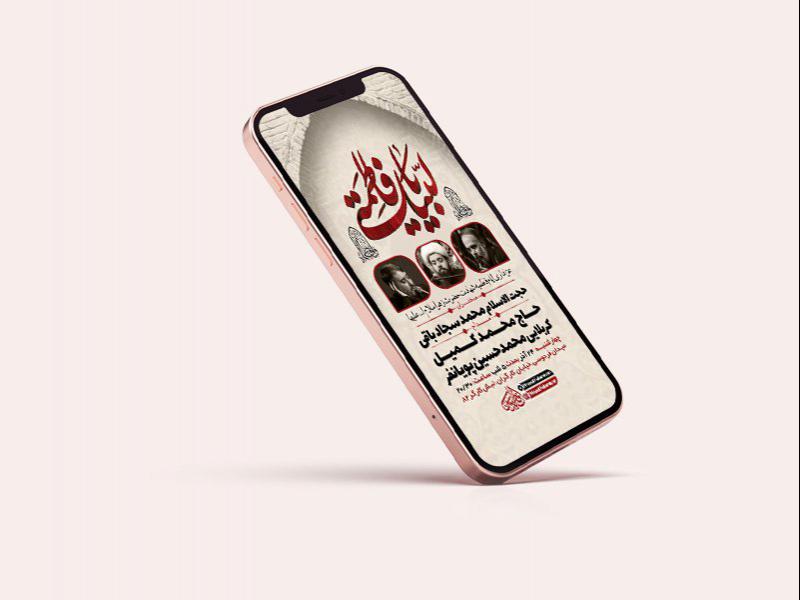 -طرح-لایه-باز-استوری-شهادت-حضرت-فاطمه-زهرا-س-