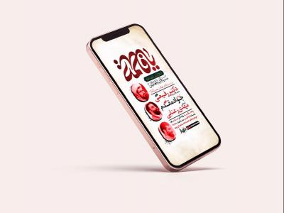  طرح لایه باز استوری شهادت حضرت فاطمه زهرا س 