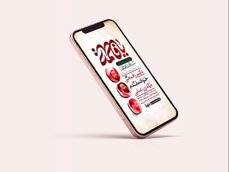 -طرح-لایه-باز-استوری-شهادت-حضرت-فاطمه-زهرا-س-