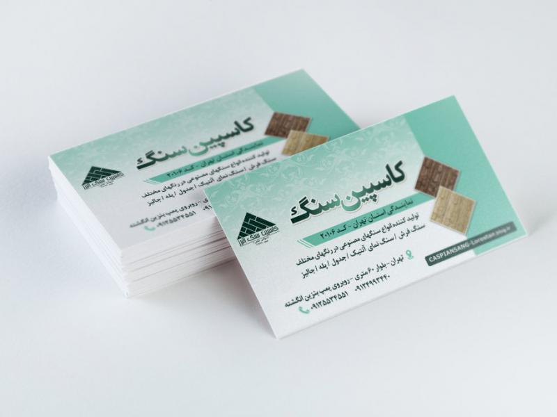طرح-لایه-باز-کارت-ویزیت-فروشگاه-سنگ-کاسپین