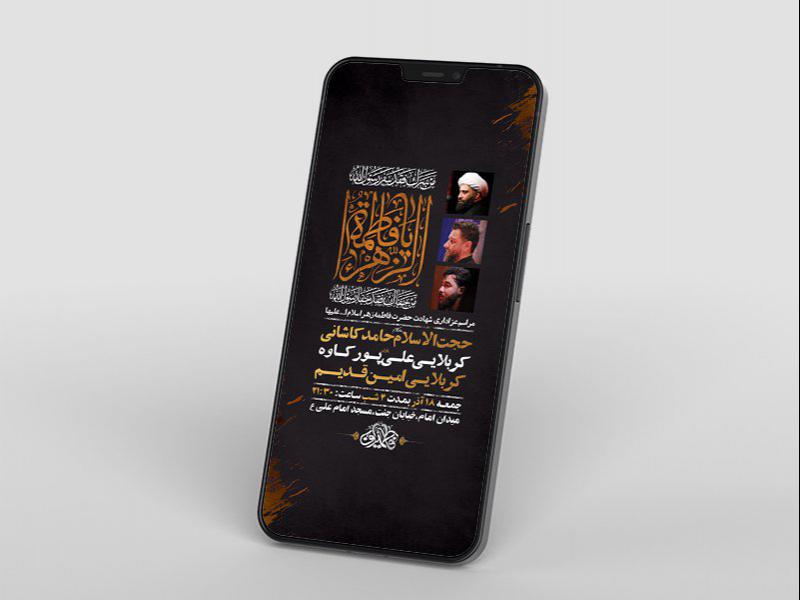 -طرح-لایه-باز-استوری-عزاداری-دهه-اول-فاطمیه-